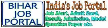 Bihar Job Portal Logo